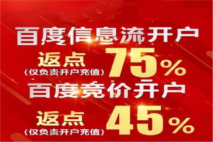 百度广告投放的移动端优化及案例